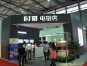 第十七届上海厨卫展时哥电器展区现场