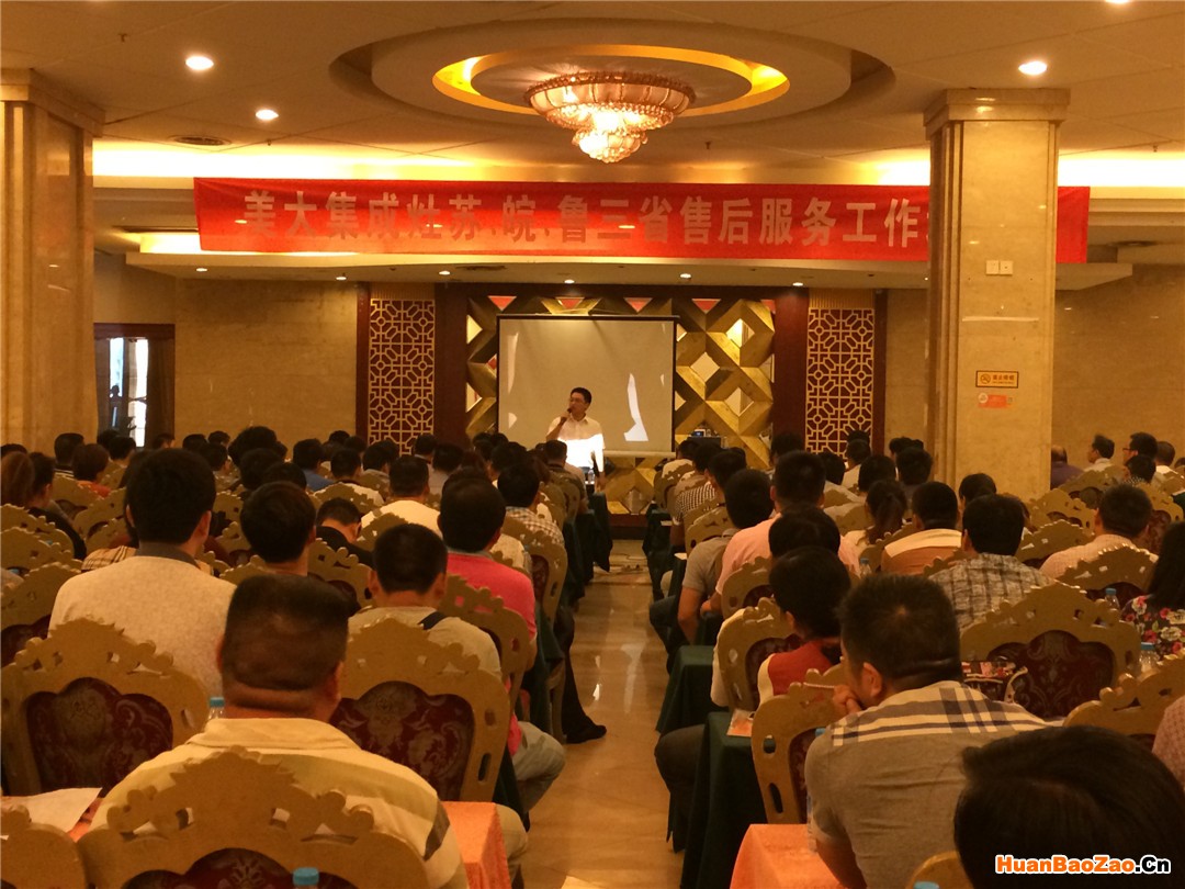美大集成灶2014全国售后巡回培训（徐州站）成功举办