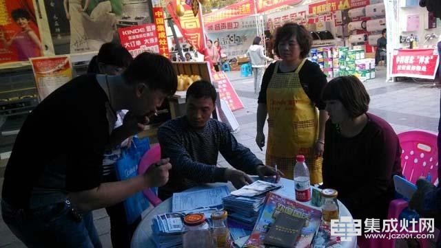 温县建材家具节活动  金帝集成灶让“煮”妇健康下厨