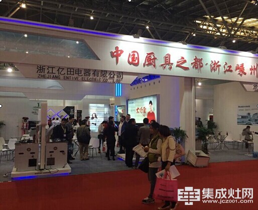 亿田集成灶盛装出席“2014中国国际厨房卫浴博览会”
