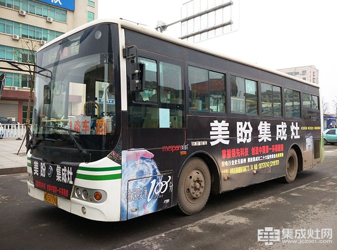 美盼集成灶10辆公交车宣传视频席卷衡阳县