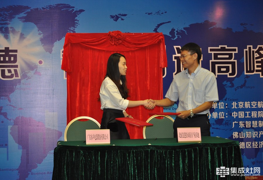 容声集成灶与北京航空航天大学合作签约仪式隆重举行
