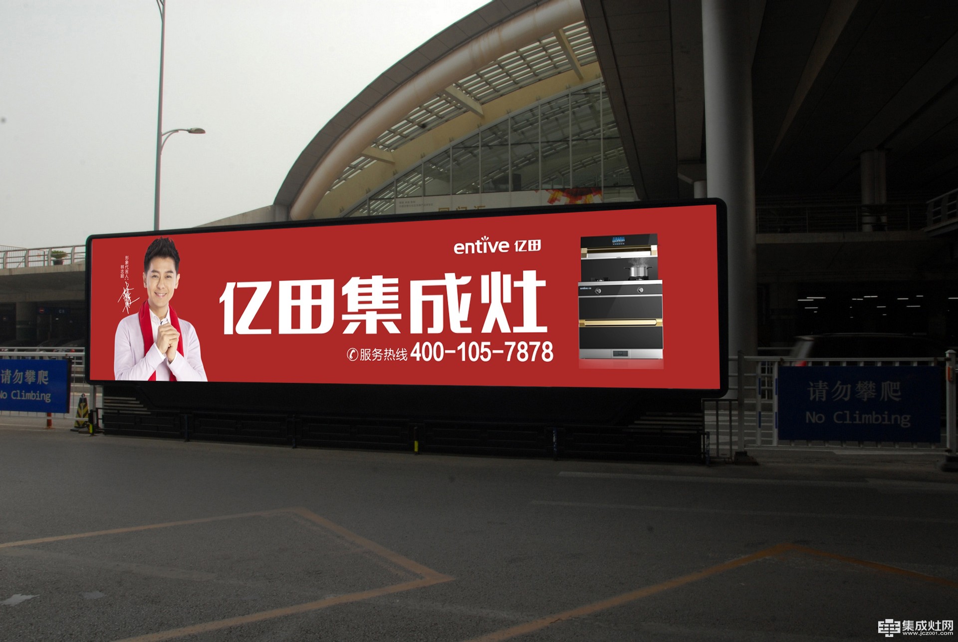剑指高端 亿田集成灶投入全国十大机场品牌广告