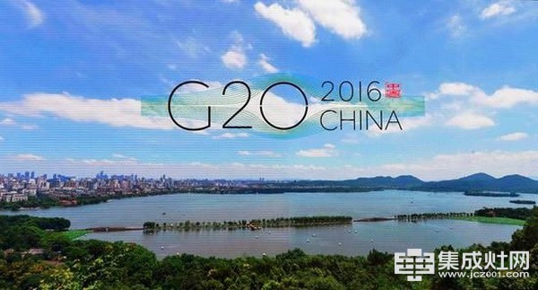 G20峰会杭州蓝 集成灶产品告诉您“一屋不扫何以扫天下”