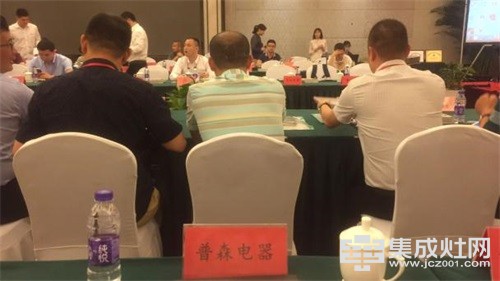 普森集成灶出席中国五金协会吸油烟机分会