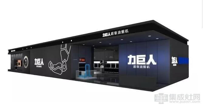2017年第二十二届上海厨卫展集成灶企业展位信息须知