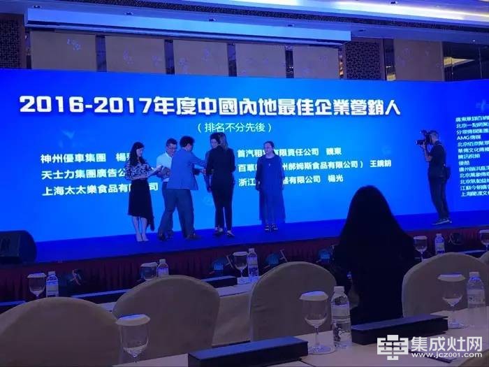 亿田集成灶：杨光荣膺“中国内地最佳企业营销人”