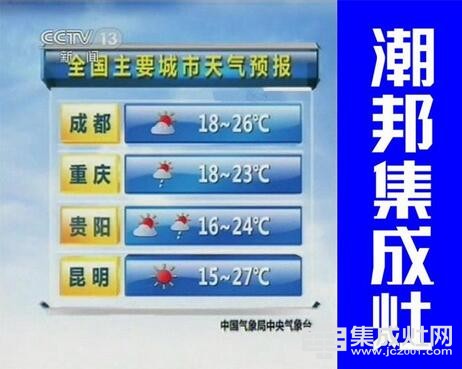 潮邦集成灶重磅出击 强势登陆CCTV-13新闻频道