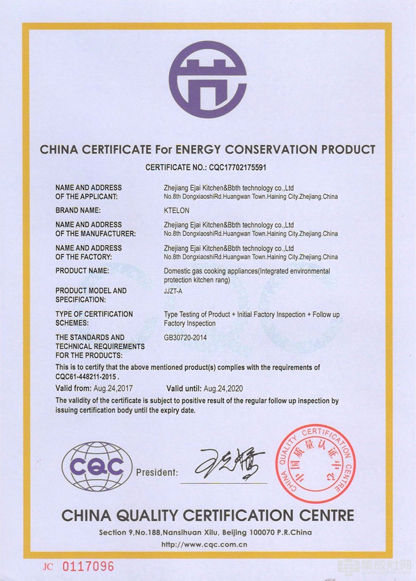 科太郎集成灶荣获中国节能产品认证和中国环保产品认证