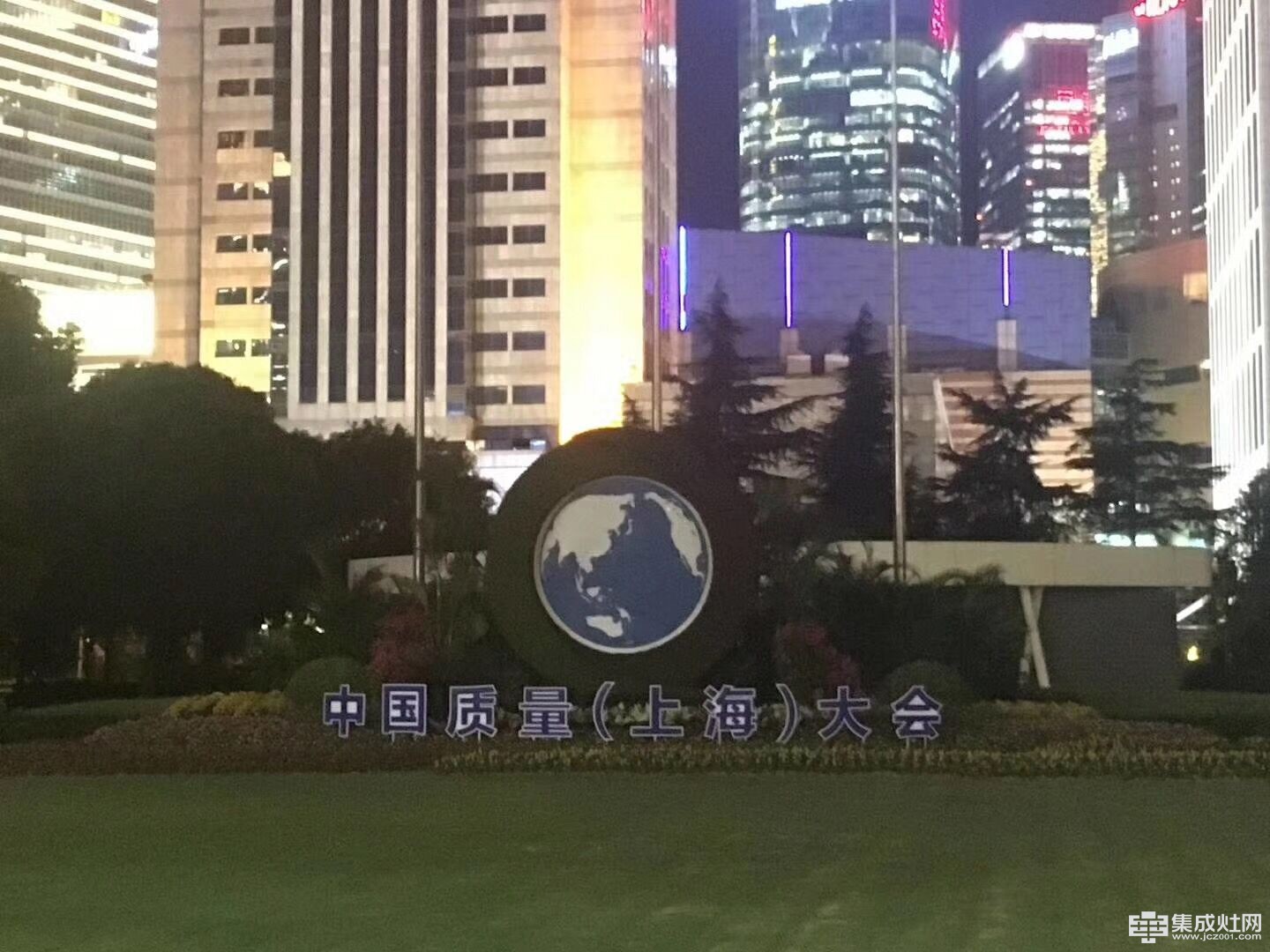 中国质量（上海）大会现场播放亿田集成灶“浙江制造”专题