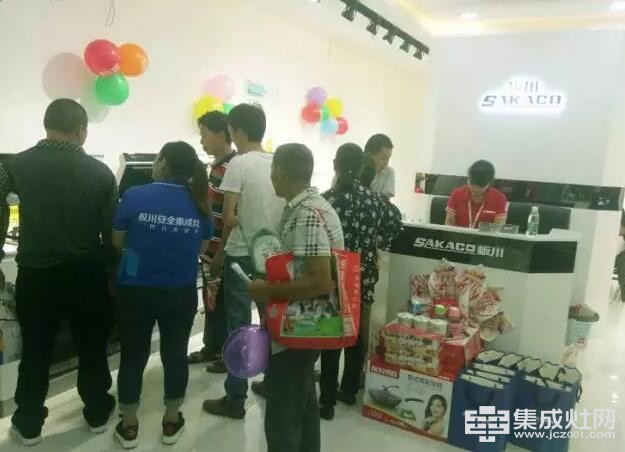 板川安全集成灶重庆忠县新店开业 给重庆人民送福利