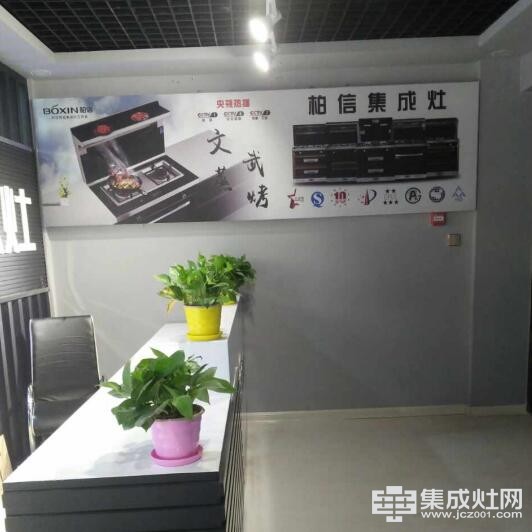 柏信集成灶郑州高新区营销中心试营业正式启动 与您相约健康厨房