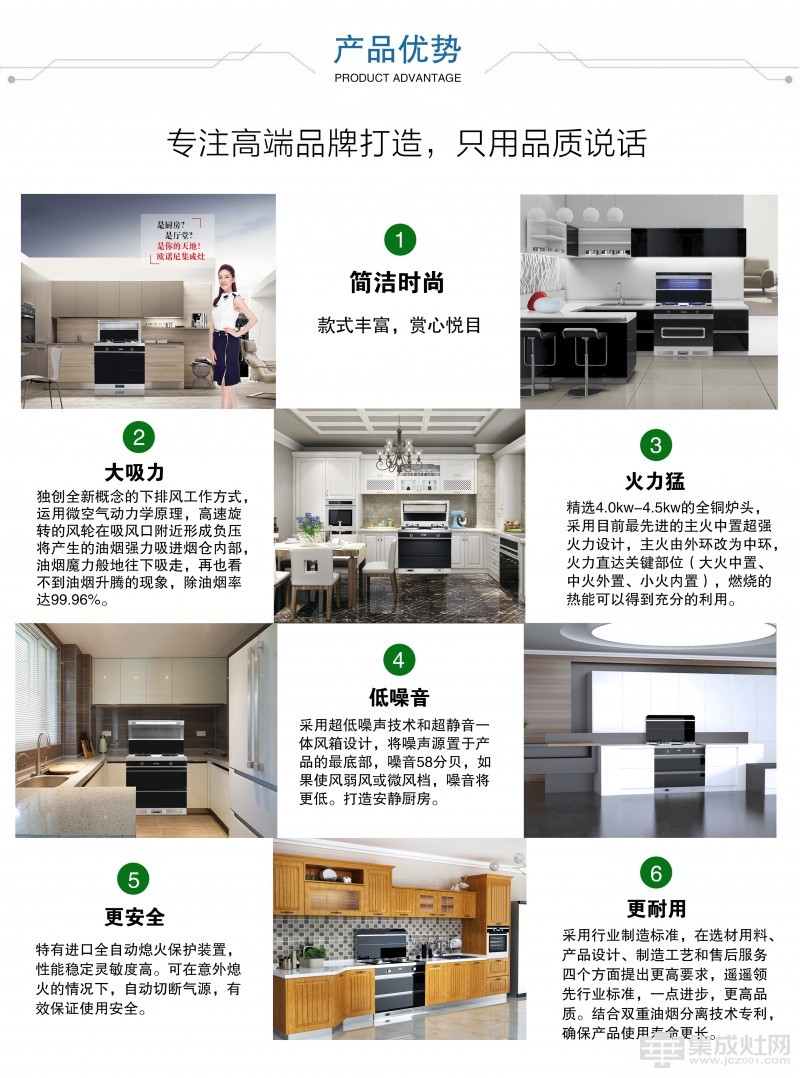 倒计时 欧诺尼集成灶上海国际厨房博览会即将开幕
