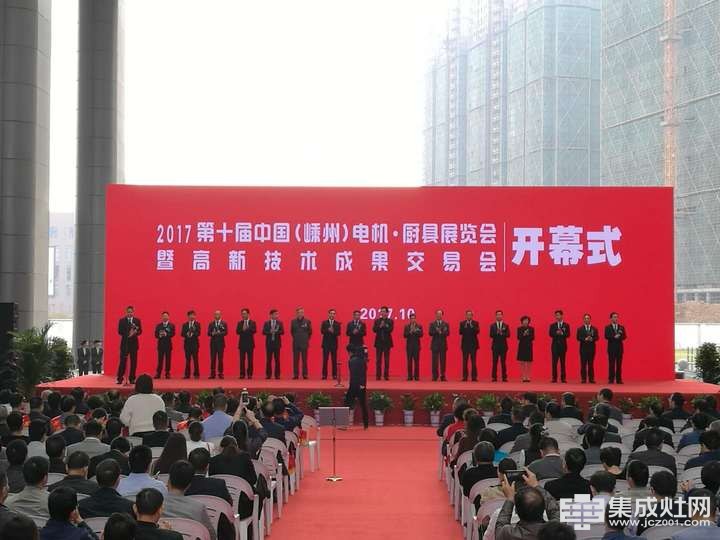 2017第十届中国(嵊州)电机·厨具展览会 精彩进行时
