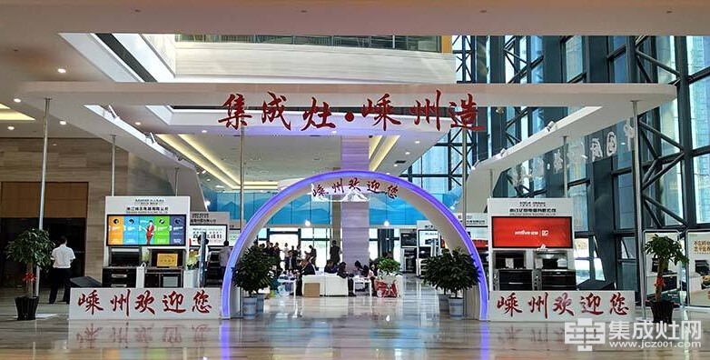 2017第十届中国(嵊州)电机·厨具展览会 精彩进行时