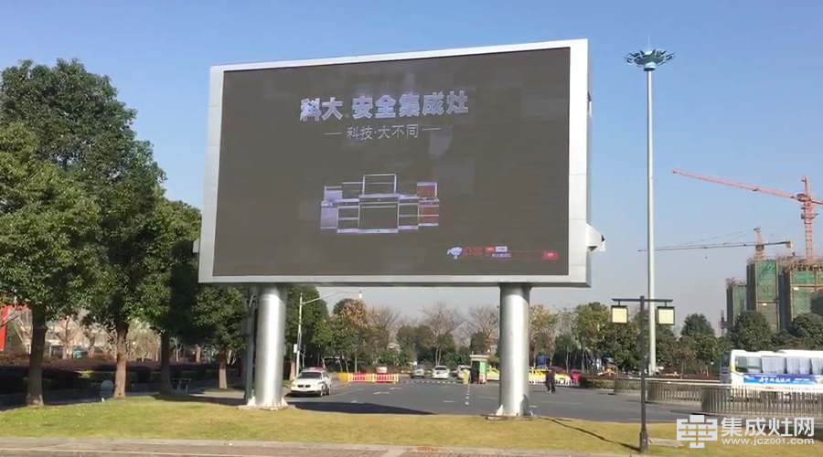 科大集成灶进驻浙江桐乡高铁站 开启广告刷屏模式
