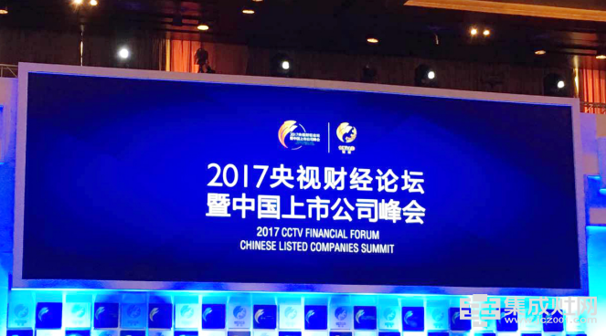 央视战略合作伙伴森歌集成灶  受邀参加2017央视财经论坛暨中国上市公司峰会