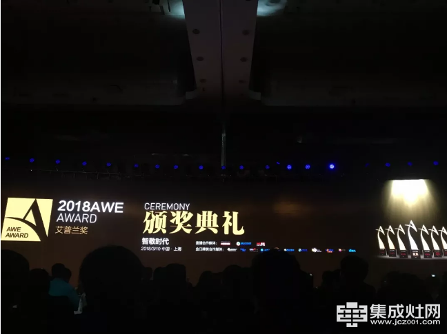 AWE2018 奥田集成灶斩获家电行业重量级奖项：艾普兰金口碑奖