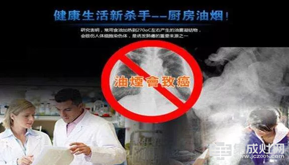 博净分体式集成灶：除了香烟致癌 油烟的危害也要重视