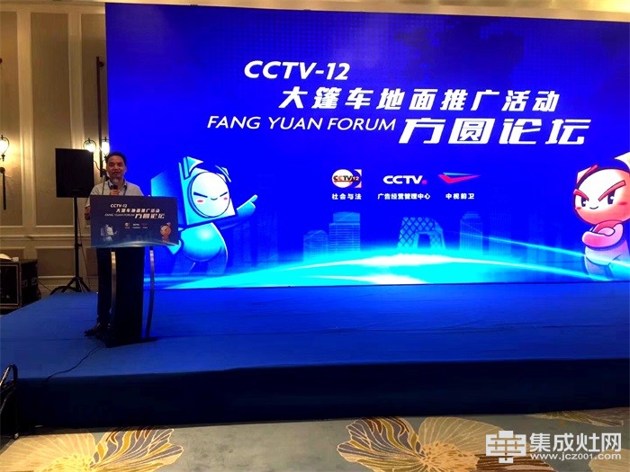潮邦集成灶：“CCTV-12大篷车”驶入浙江杭州