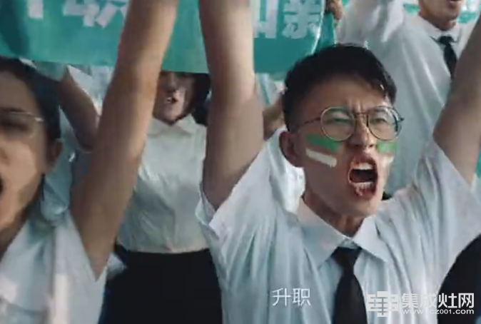 亿田集成灶：世界杯期间的“臭苍蝇”广告 能走心点吗