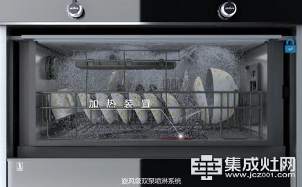 亿田S7洗碗机集成灶全面升级大揭秘 酷到没朋友
