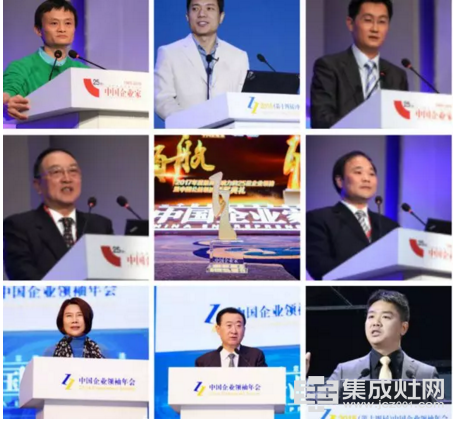 行业领袖品牌杰森 受邀出席2018中国企业领袖年会