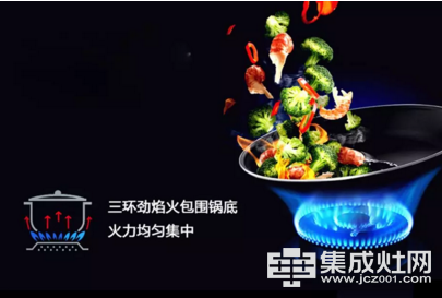 杰森集成灶又一款畅销神器 芝兰C01上市 5.2KW大火力 烹饪更愉悦更轻松