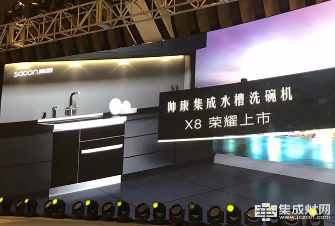 帅康集成灶2018全球战略发布会在京隆重举办 引领厨房4.0新时代