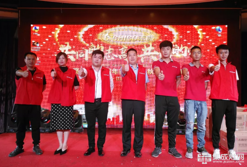 “共同的志高 共同的家” 志高厨电2018秋季营销启动会徐州站隆重召开