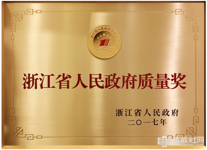 独一无二的行业荣誉！亿田“省奖”企业成果发布会隆重召开！