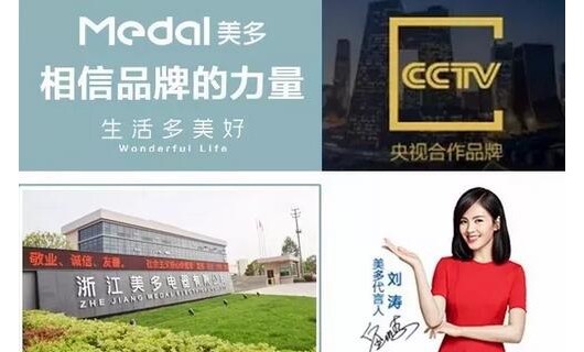 美多集成灶CCTV4正在热播中 抢占品牌宣传制高点