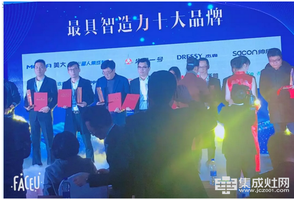 杰森运营中心总经理王哲明先生(左二)受邀参加厨电家居高峰论坛并领奖