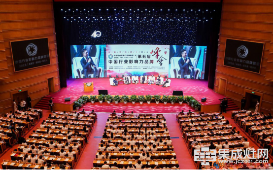 第五届中国影响力品牌峰会
