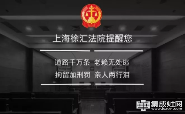 上海徐汇法院提示语