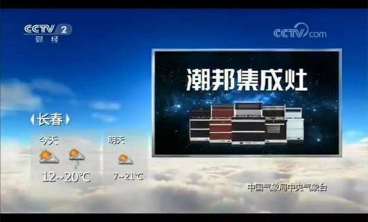 2019看什么 潮邦全新升级广告片CCTV-4正在热播
