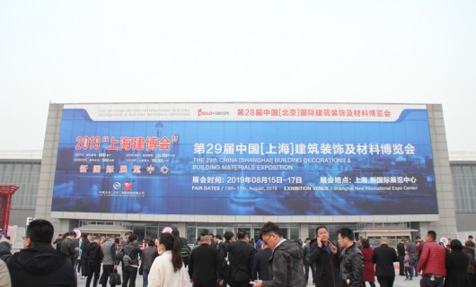 【直击北展】聚焦北京建博会第二日 把脉行业发展新趋势