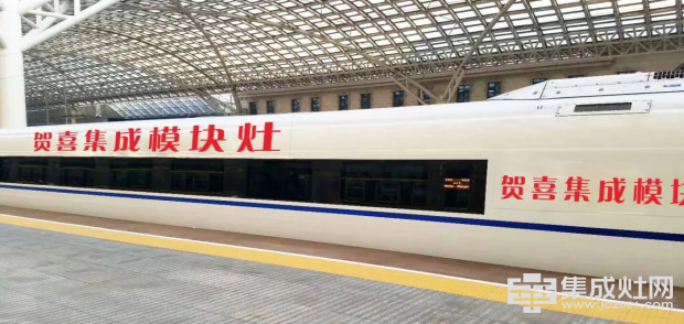 5月16日“贺喜号”高铁列车首发仪式将在福建福州隆重举行！品牌踏上提速之旅！362
