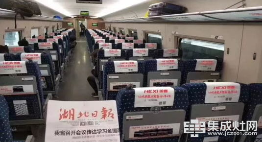 5月16日“贺喜号”高铁列车首发仪式将在福建福州隆重举行！品牌踏上提速之旅！364