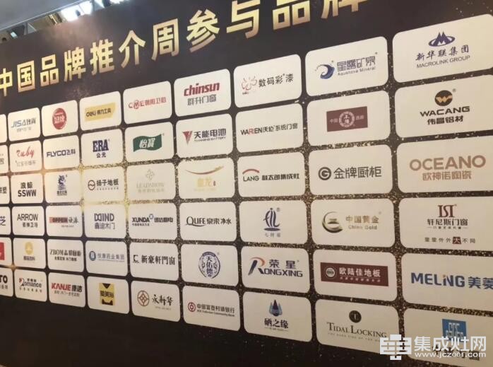科太郎集成灶受邀出席第三届中国品牌发展论坛 助力中国品牌发展
