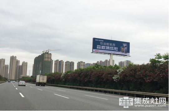 2222222019森歌集成灶第一批高速广告「湘、苏、闽」地区强势布局397