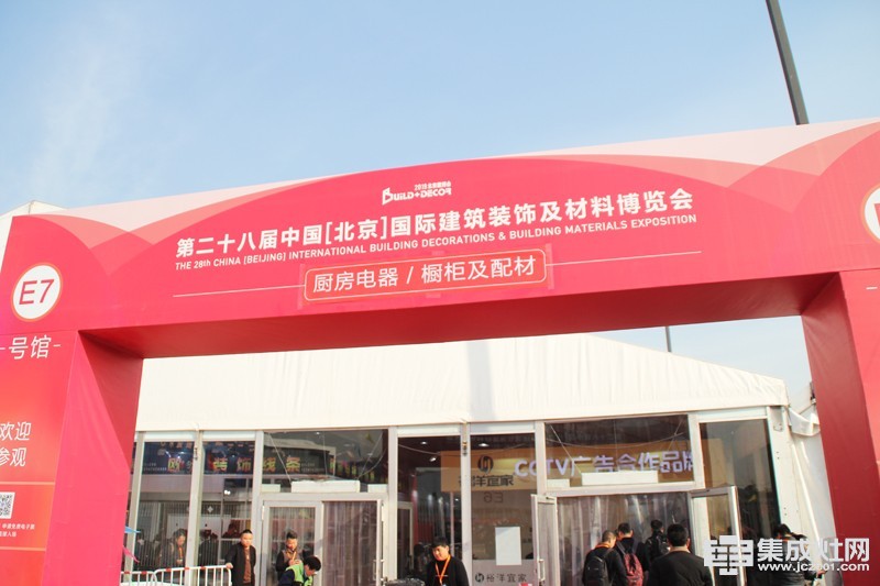 北京建博会